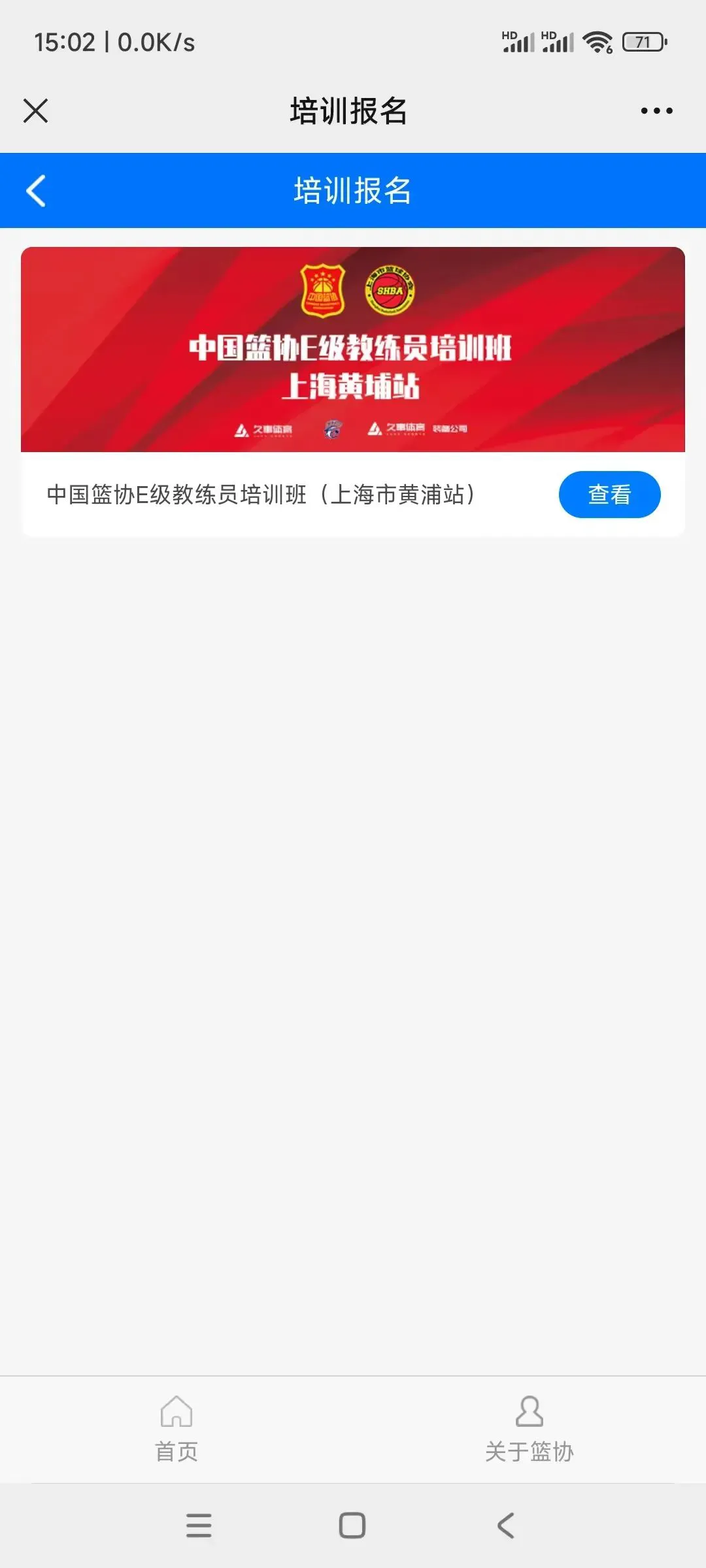 儿童篮球基本功训练内容包括_0
