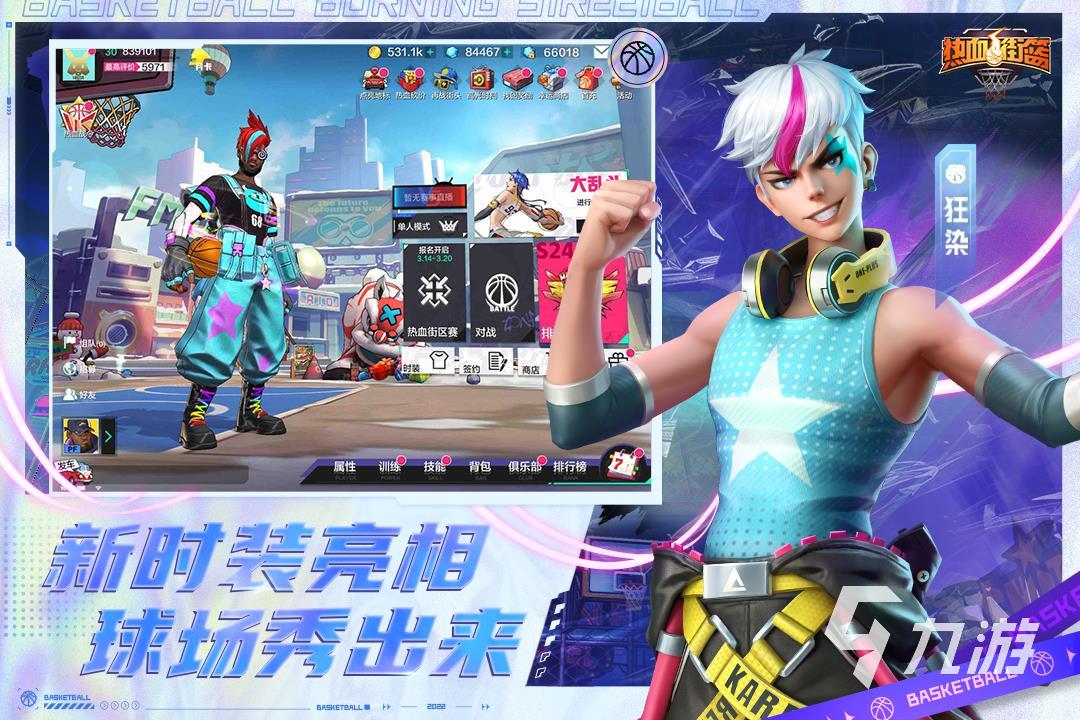 制定篮球交流计划以促进个人技能发展的方法_1