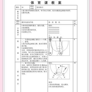  提高篮球训练效率的休息调整方法：优化体能与技术的双重策略