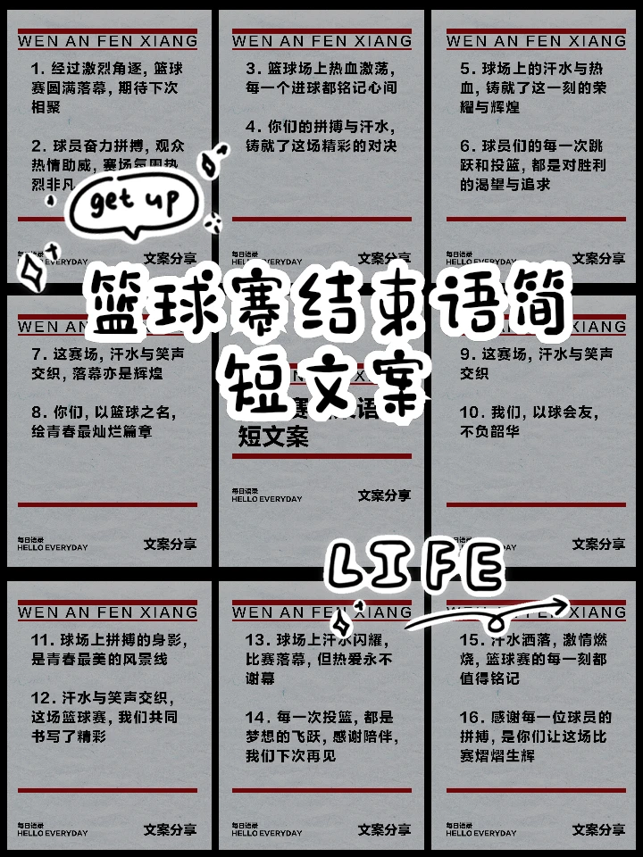 如何通过数据分析优化篮板训练效果?_2